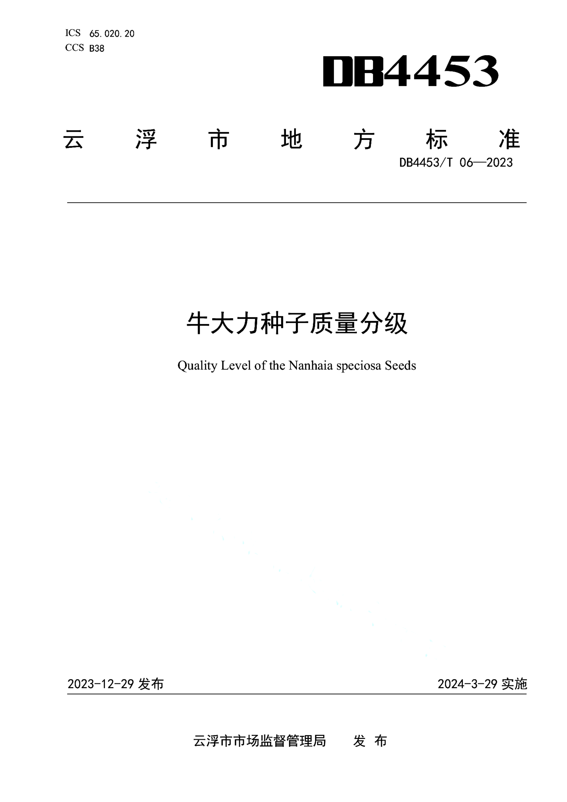 资源详情图